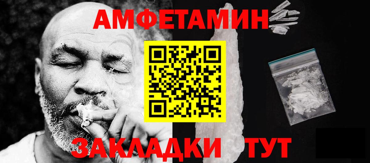 АМФЕТАМИН 98%  Вход с VPN  АМФЕТАМИН  Тавда 