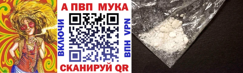 Альфа ПВП кристаллы  Тавда 