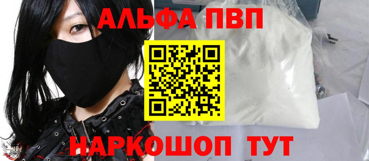 A PVP  Alfa_PVP крисы CK  А ПВП СК  Вход с VPN  Тавда 