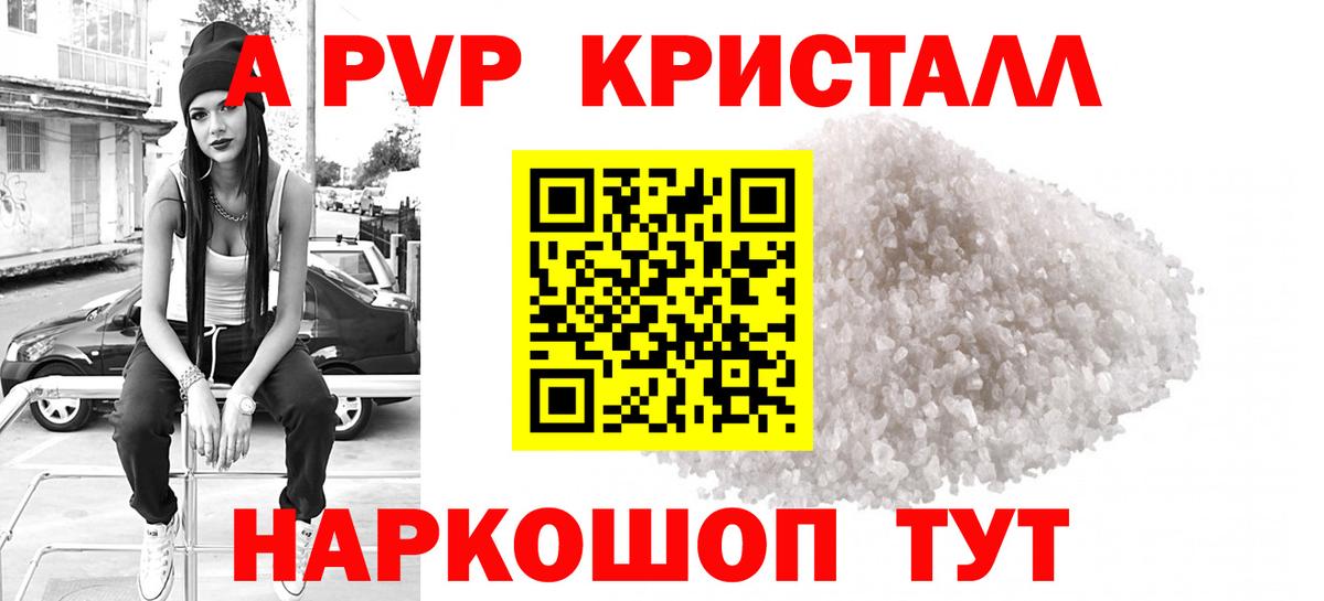 Alfa_PVP кристаллы Тавда