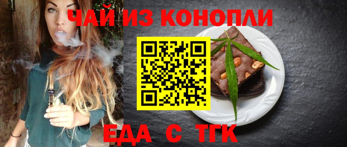 Тавда  Cannafood марихуана  Вход с VPN 