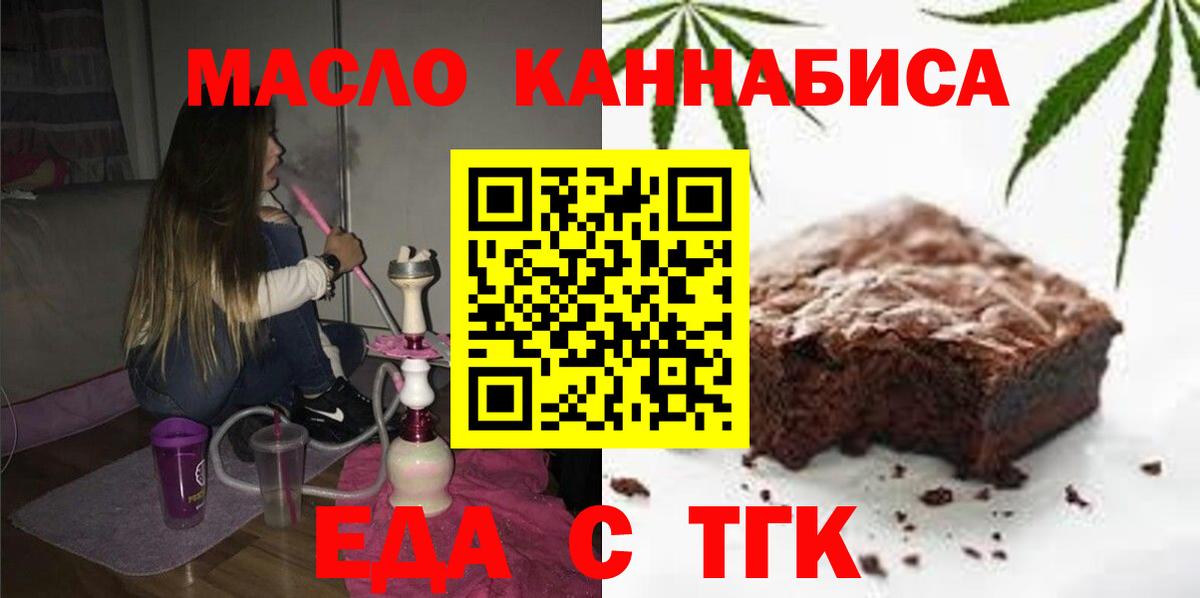 Печенье с ТГК марихуана Тавда