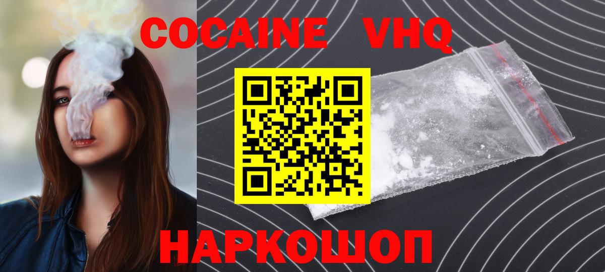 Кокаин 99% Тавда