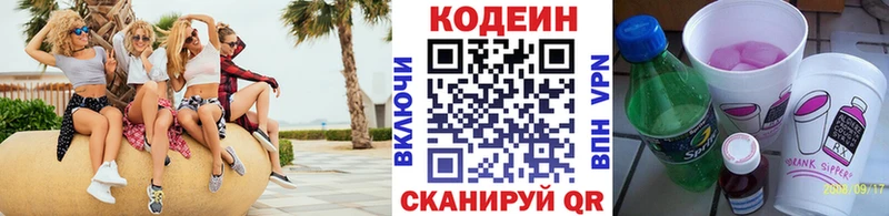 Кодеиновый сироп Lean Purple Drank где можно купить наркотик Тавда