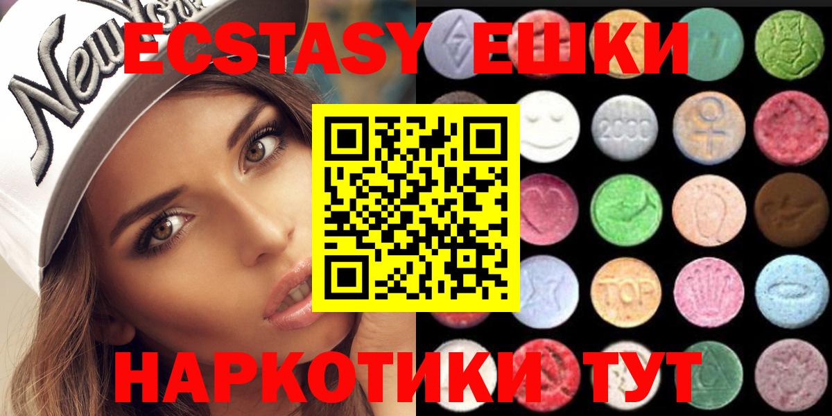 Экстази MDMA  Ecstasy  магазин продажи наркотиков  Тавда  Вход с VPN  Ecstasy TESLA 