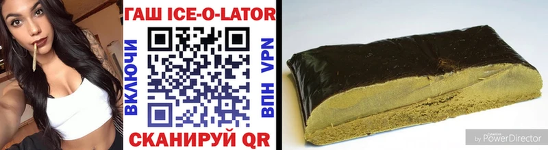 закладки  Тавда  ГАШИШ Ice-O-Lator 