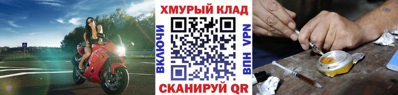 Героин герыч  гидра вход  Тавда 