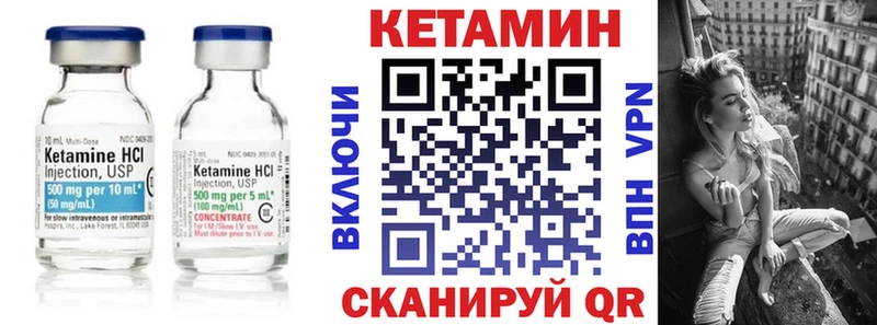 Кетамин VHQ  Тавда 