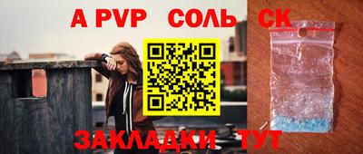 сатива Обнинск