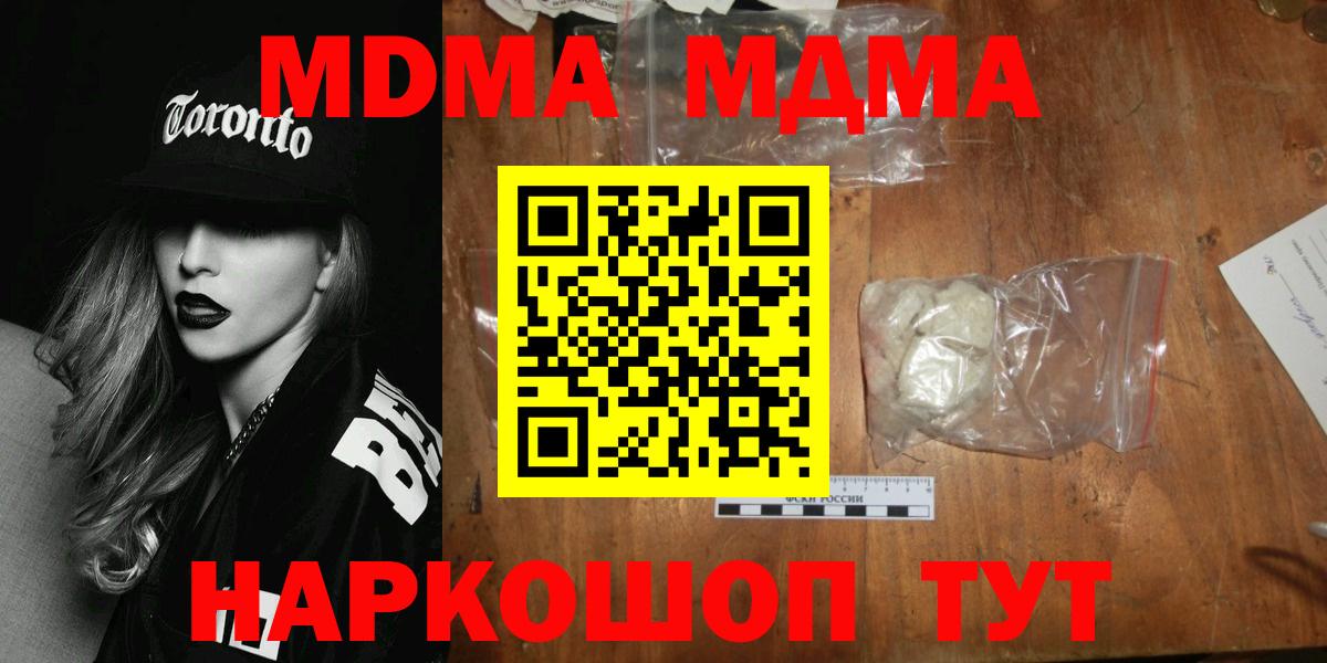 MDMA VHQ  MDMA молли  Тавда  Вход с VPN 