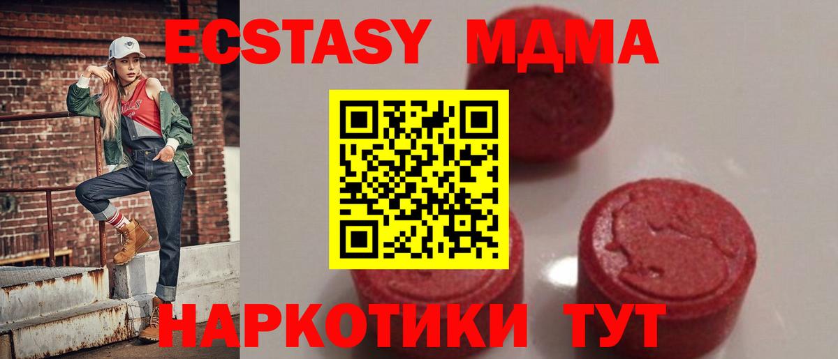 МДМА молли Тавда