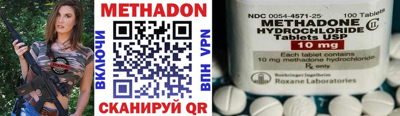 МЕТАДОН VHQ  Тавда 