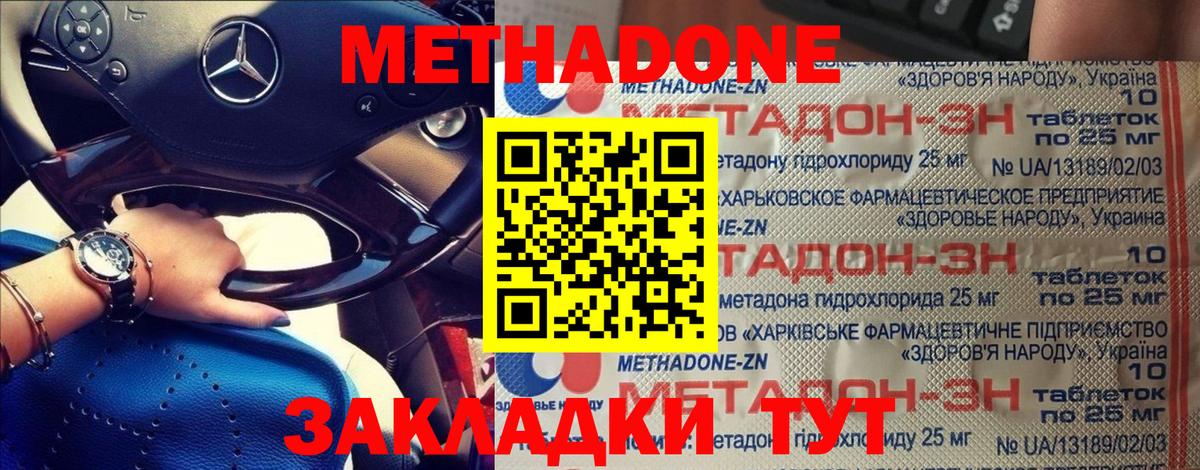 Метадон VHQ  Вход с VPN  ОМГ ОМГ tor  Тавда 