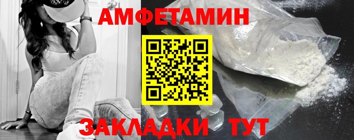 МЕТАМФЕТАМИН кристалл Тавда