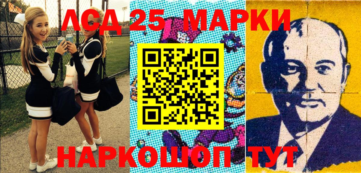 Марки 25I-NBOMe 1,5мг  Наркотические марки  Тавда  Марки 25I-NBOMe 1,5мг  Вход с VPN 