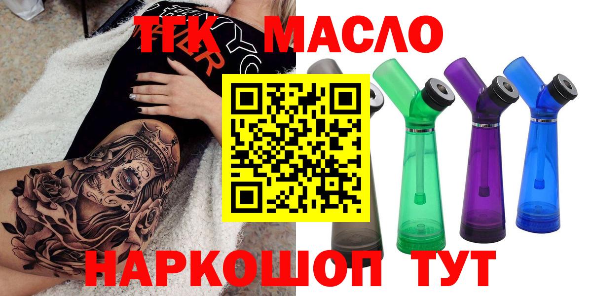 mega зеркало  ТГК вейп  Тавда  Вход с VPN  Дистиллят ТГК гашишное масло 