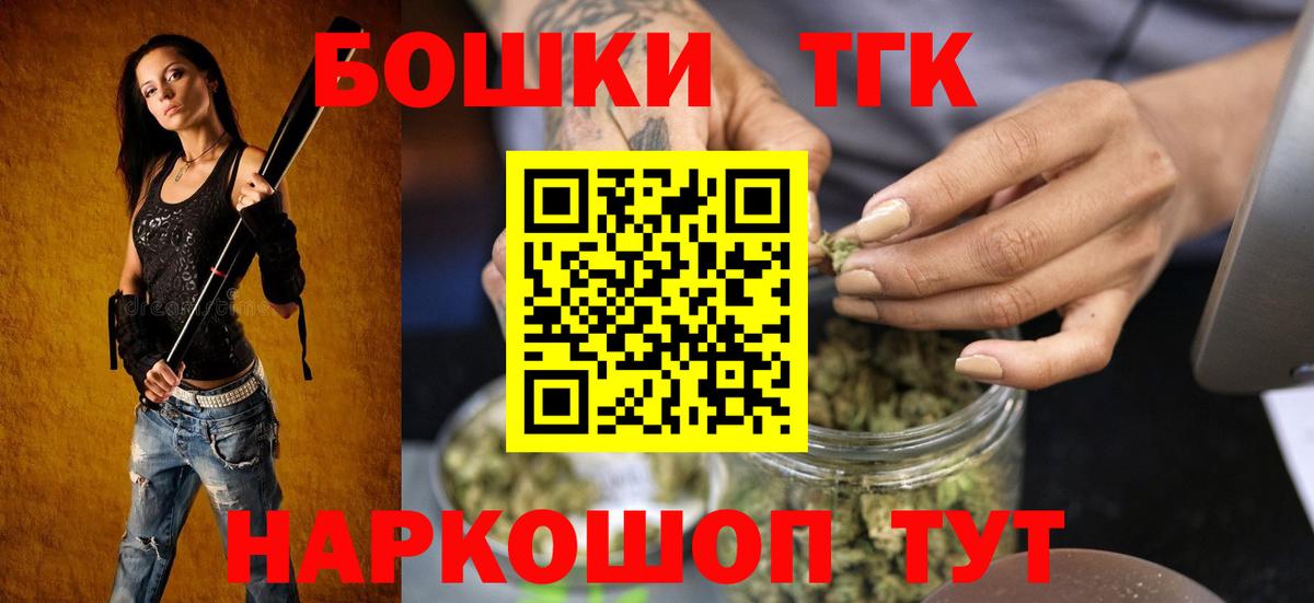 Бошки марихуана план  МАРИХУАНА Ganja  Тавда  Каннабис AK-47  Вход с VPN  Конопля Amnesia 